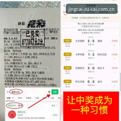 足彩网数据预测 足彩网数据预测真的能提高中奖率吗?——深度评测背后的技术逻辑