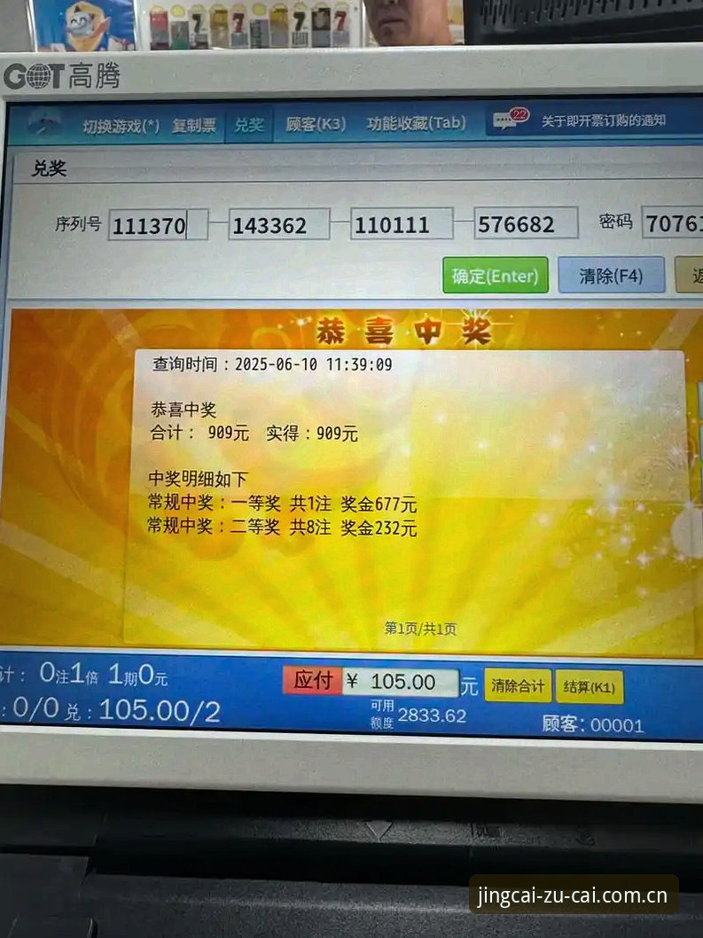 足彩网高效工具必备 足彩网竞彩平台最新动态:高效工具必备技巧助你轻松玩转足彩
